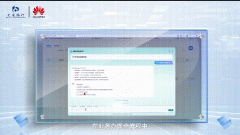 通过华为聪慧金融伙伴出海打算FP