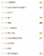 千问App用一狂欢